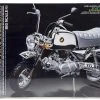 16031 | Tamiya 1/6 Honda Gorilla Spring Collection Motorcycle Plastic Model Kit -Tamiya Shop TAM 16031 00 1200x800 1